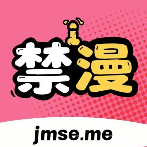 禁漫社